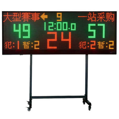 控制台壁挂篮球比赛记分牌打分篮球秒记分牌电子24计时器无线倒
