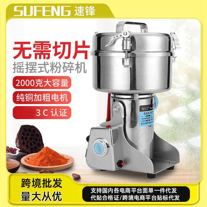 不锈钢摇摆式2000g中药食物超细粉碎机家用多功能快速香料磨粉机