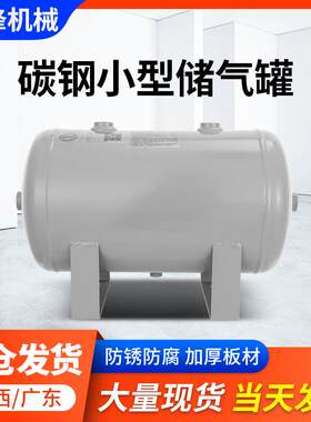 卧式小型储气罐冲气泵气囊式压力罐空压机碳钢储气筒厂家