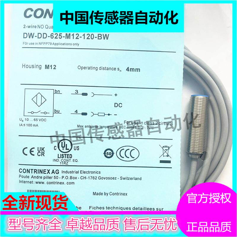 全新现货科瑞接近开关DW-DD-625-M12-120-BW DS-621型号齐全 秒发