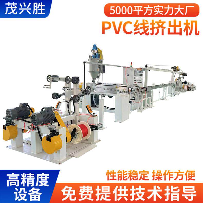 供应PVC爆破线挤出机铁氟龙电线拉线机电源线押出机生产线设备