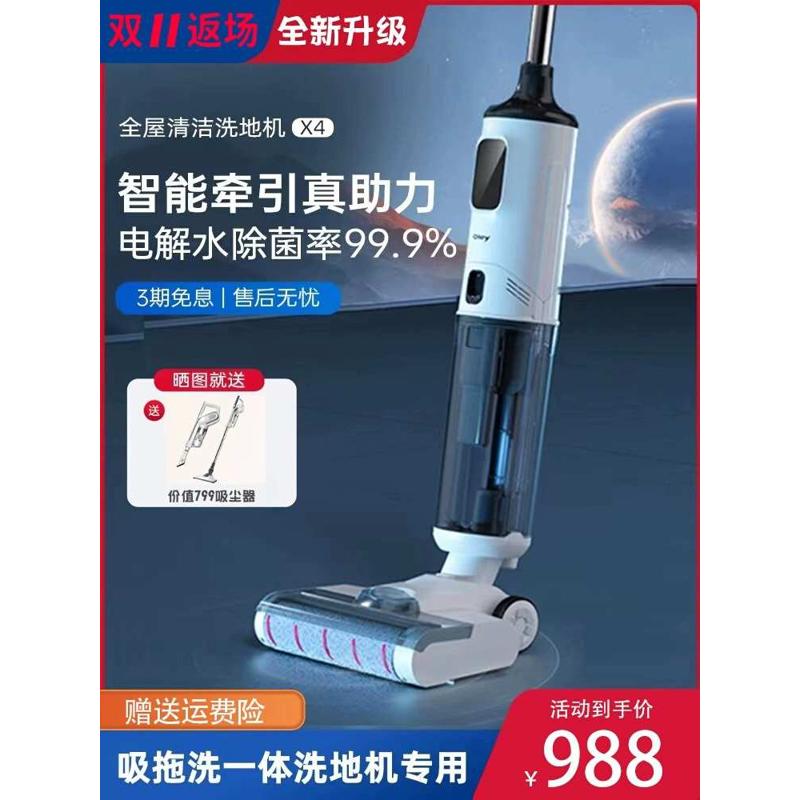 【爆款】家用洗地机一体吸尘器自动清洗无线扫擦拖地机智能吸拖洗