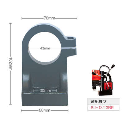 宝杰磁力钻卡箍夹箍固定支架13-16-23-28-32-49-6800支架夹箍支架