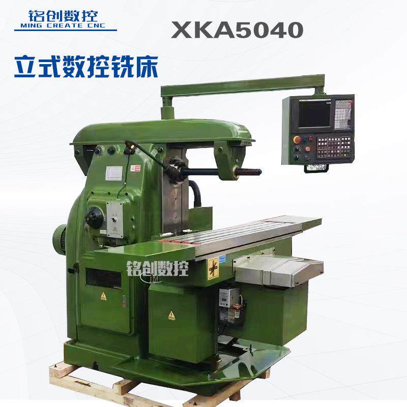 工业国标款立式铣床XKA5040立式升降台铣床三轴数显自动进给