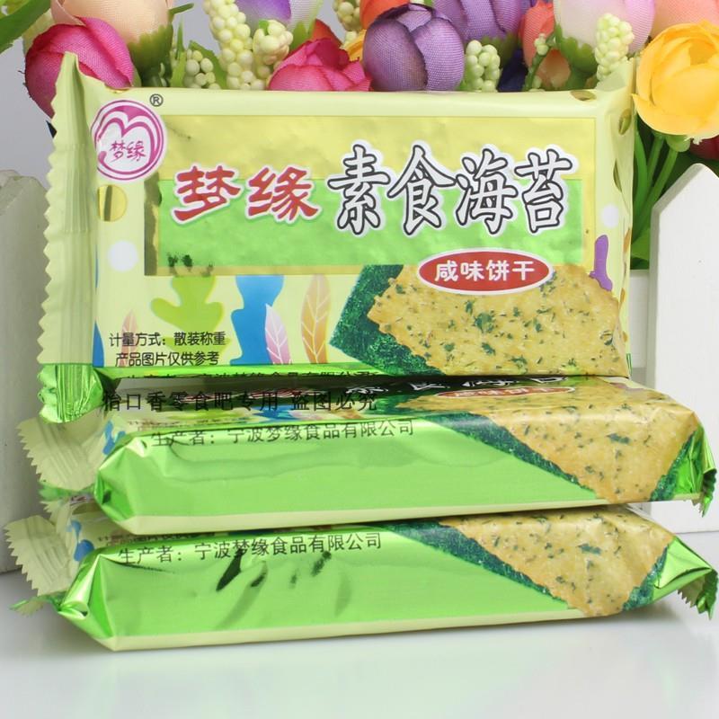 梦缘素食海苔咸味饼干葱香味小包装5斤散称薄脆饼干多口味可混搭