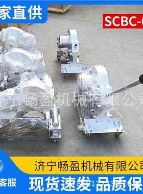 SC-6K手动/电动械式钢丝绳芯输 送带切机断机 SCK-6手动输送带切