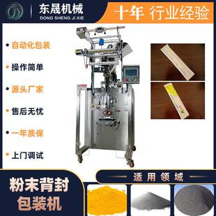 厂家直销魔芋奶茶粉粉末包装 机 机天然胶原蛋白肽粉末灌装