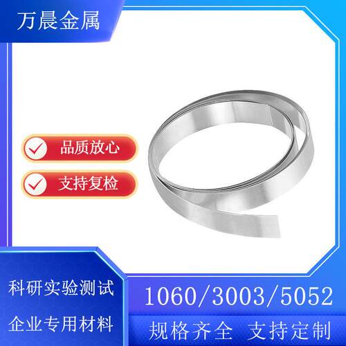 5052铝卷冲压分条1060铝带3003铝箔定制0.05mm-1mm折弯点焊铝条片