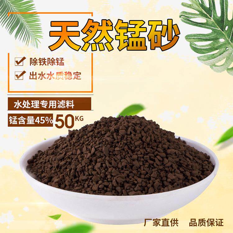厂家直销晶磊锰砂滤料 水处理除铁除锰填料 水处理滤池 滤料