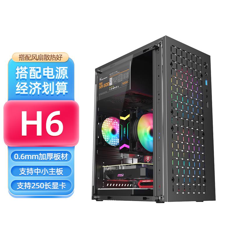 韵美达九尾狐H6 组装电脑机箱台式机mini迷你matx小主机箱diy外壳