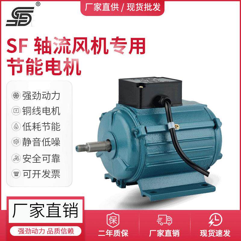 SF轴流风机配套电机设备工业380V铜线220V精密轴承大功率厂家直销