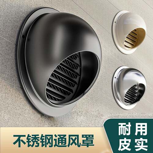 304不锈钢风帽新风出风口卫生间110PVC管排气口风罩通风口网罩