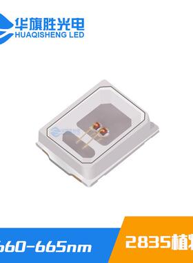 0.22835IR84W2835架红外灯珠8-40850nm晶元光宏芯片应金线铜支红