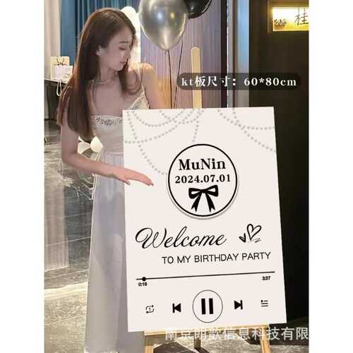 气球生日快乐布置板网kt装饰背景板岁牌生日男女场景迎宾红18