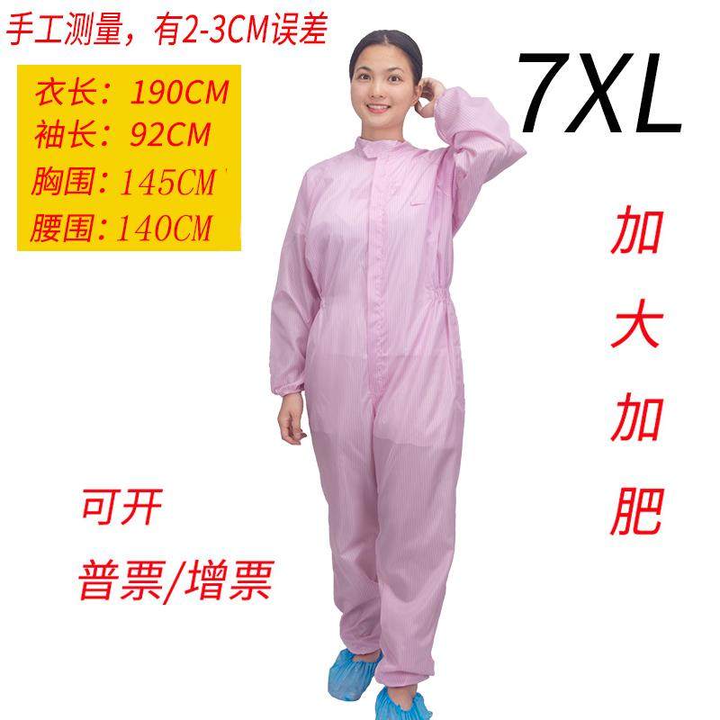 正品无尘作服体大加增脂男防尘服特号防护服连全身车间女防静电工