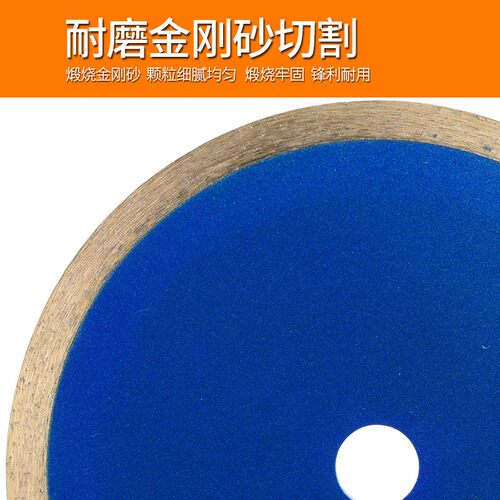 无牙烧结切割片玉石玻璃陶瓷宝石翡翠玛瑙锯片金刚石切片180mm