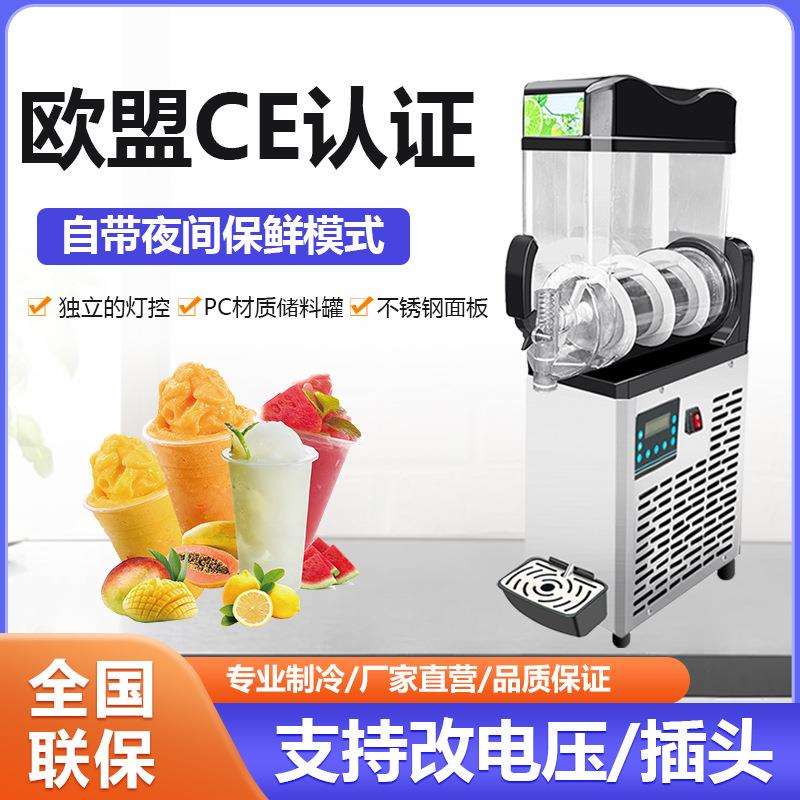 商用雪融机冷饮雪泥机专业生产工厂星语电器单缸冰沙雪融机