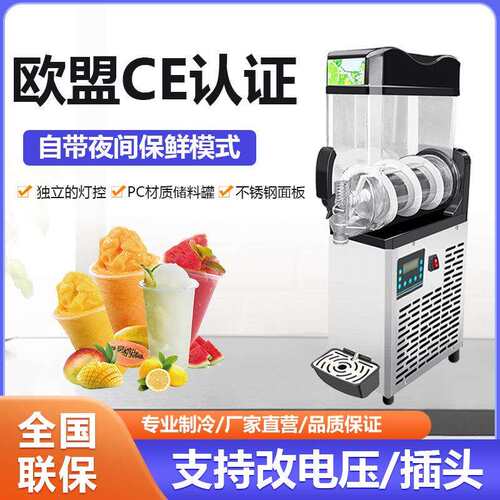 商用雪融机冷饮雪泥机专业生产工厂电器单缸冰沙雪融机