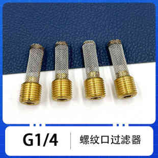4柴油机过滤网外螺纹过滤器滤芯2分4分外丝过滤器滤网螺纹滤片