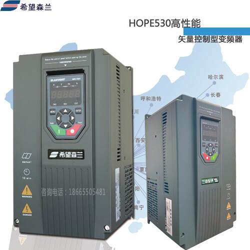 森兰HOPE530高性能矢量控制型变频器0.75kw