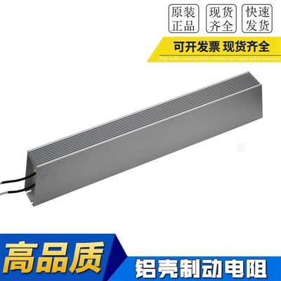 RXS11500W10采购新款Ω±5东莞恒赢电梯制动刹车铝壳电阻1500W10R