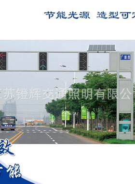 交通指挥框架式交通信号灯爆闪灯红绿灯太阳能led交通信号灯