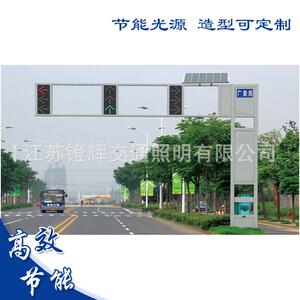 交通指挥框架式交通信号灯爆闪灯红绿灯太阳能led交通信号灯