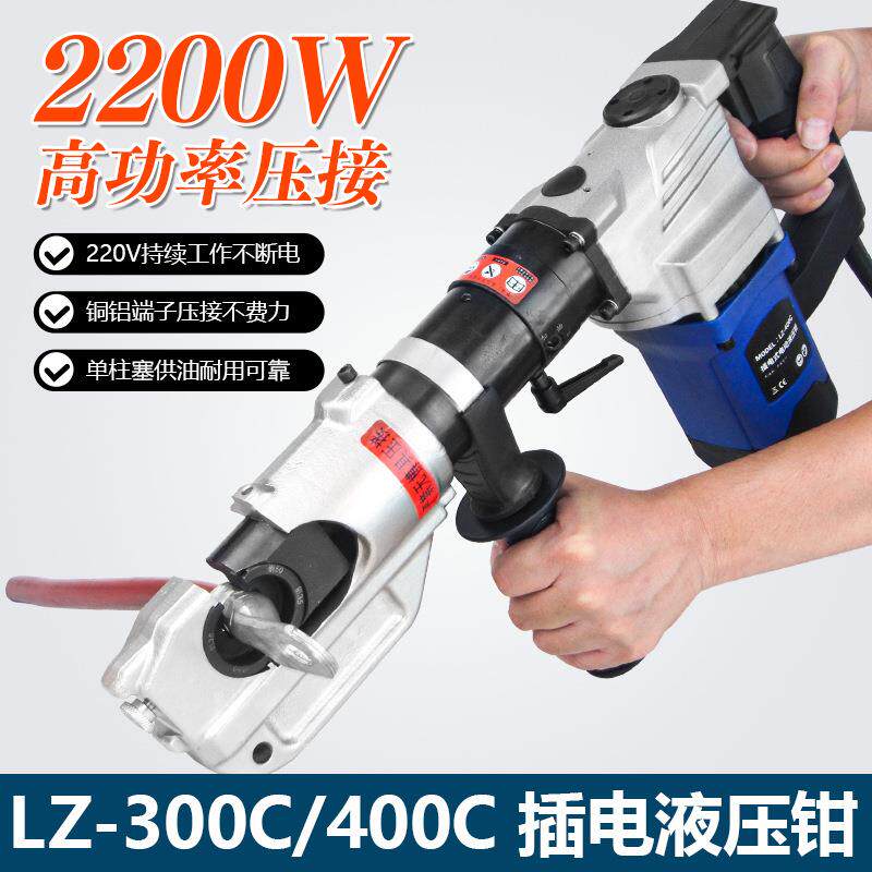 电动液压钳充电式EZ-400/300锂电便携电工专用压接铜铝鼻端子钳