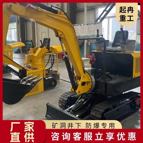 矿用挖掘机工程井下隧道施工防爆电机款电动20小型钩机新能源锂电