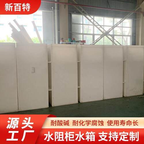 水阻柜水箱10kv液阻启动柜水阻箱耐酸碱耐腐蚀新百特