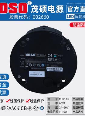 MOSO茂硕MTP-060M040/054厂房灯工矿灯棚照灯户外防水LED驱动电源