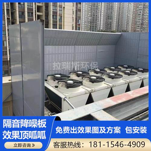 工厂机器设备隔音板通风机隔音罩社区空调外机隔音墙冷却塔吸音屏