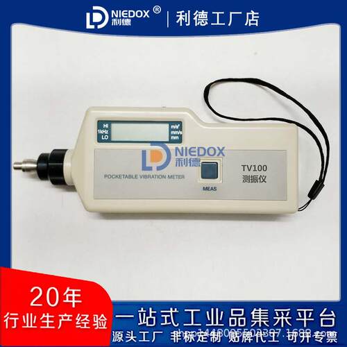 优质TV100便携式测振仪HZD-B/VM63-1手持袖珍式测震仪现货
