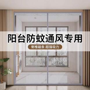 阳台专用2024新款防蚊门帘金刚网免打孔家用大门磁性纱门帘防蝇虫