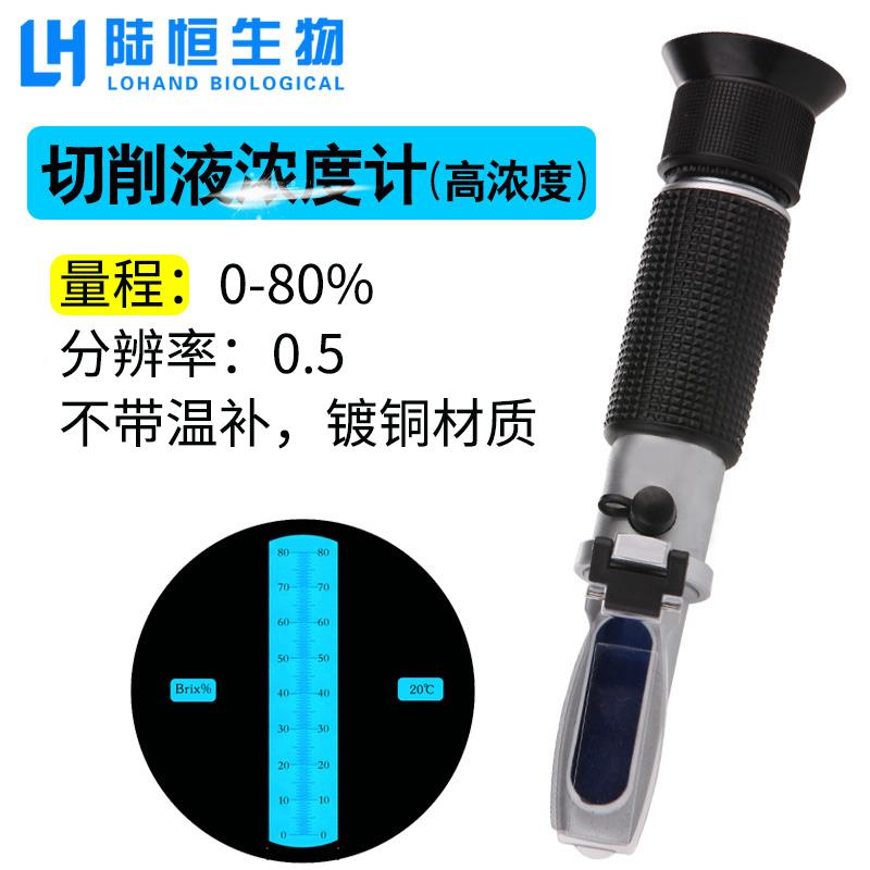 新款陆恒生物手持折仪糖计测糖仪豆浆浓度检测盐度计度光测切削液图片