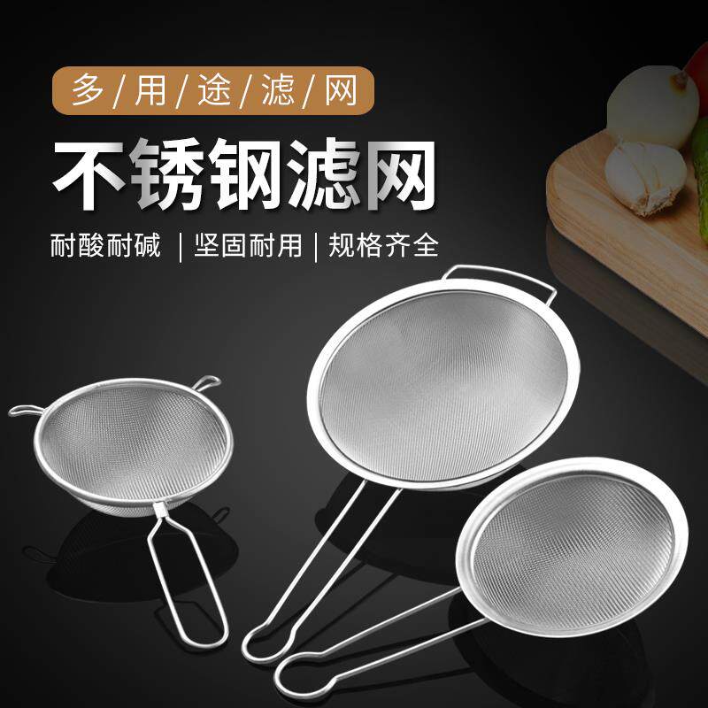 超细加密豆浆304不锈钢漏勺过滤网炸篱油格捞面宽耳厨房蛋液面粉