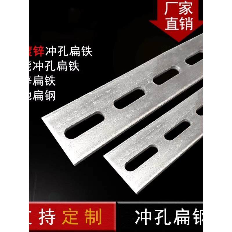 热镀锌冲孔接地扁铁平铁避雷带孔铁条40*4扁钢固定挂连接件铁片,金属材料及制品,扁钢,淘宝优惠券,粉丝福利购,淘宝优惠卷