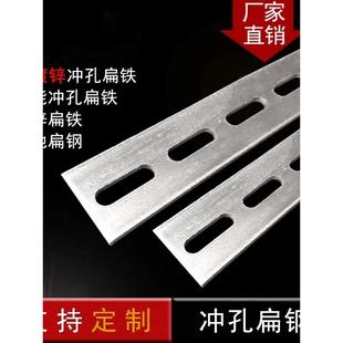 热镀锌冲孔接地扁铁平铁避雷带孔铁条40*4扁钢固定挂连接件铁片