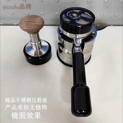 不锈钢高端压粉座意式咖啡机手柄 免持压粉座 压粉锤座58mm53 51