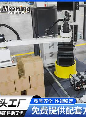 立柱旋转式码垛机0kg负载物料堆码机械臂设备高位纸箱堆垛机