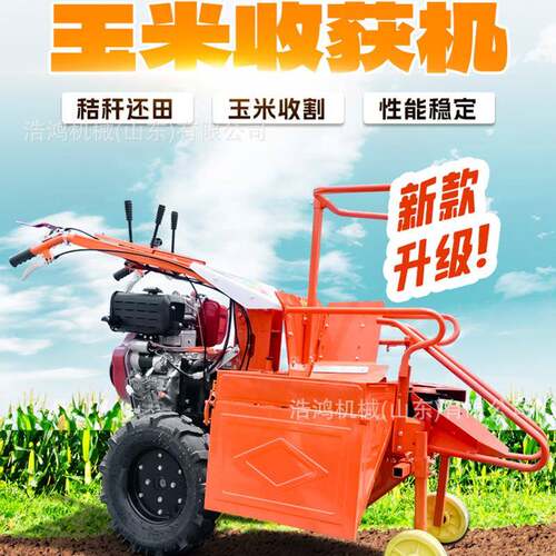 小型单行玉米收获机自走式苞米收获机柴油收割机新款玉米收获机