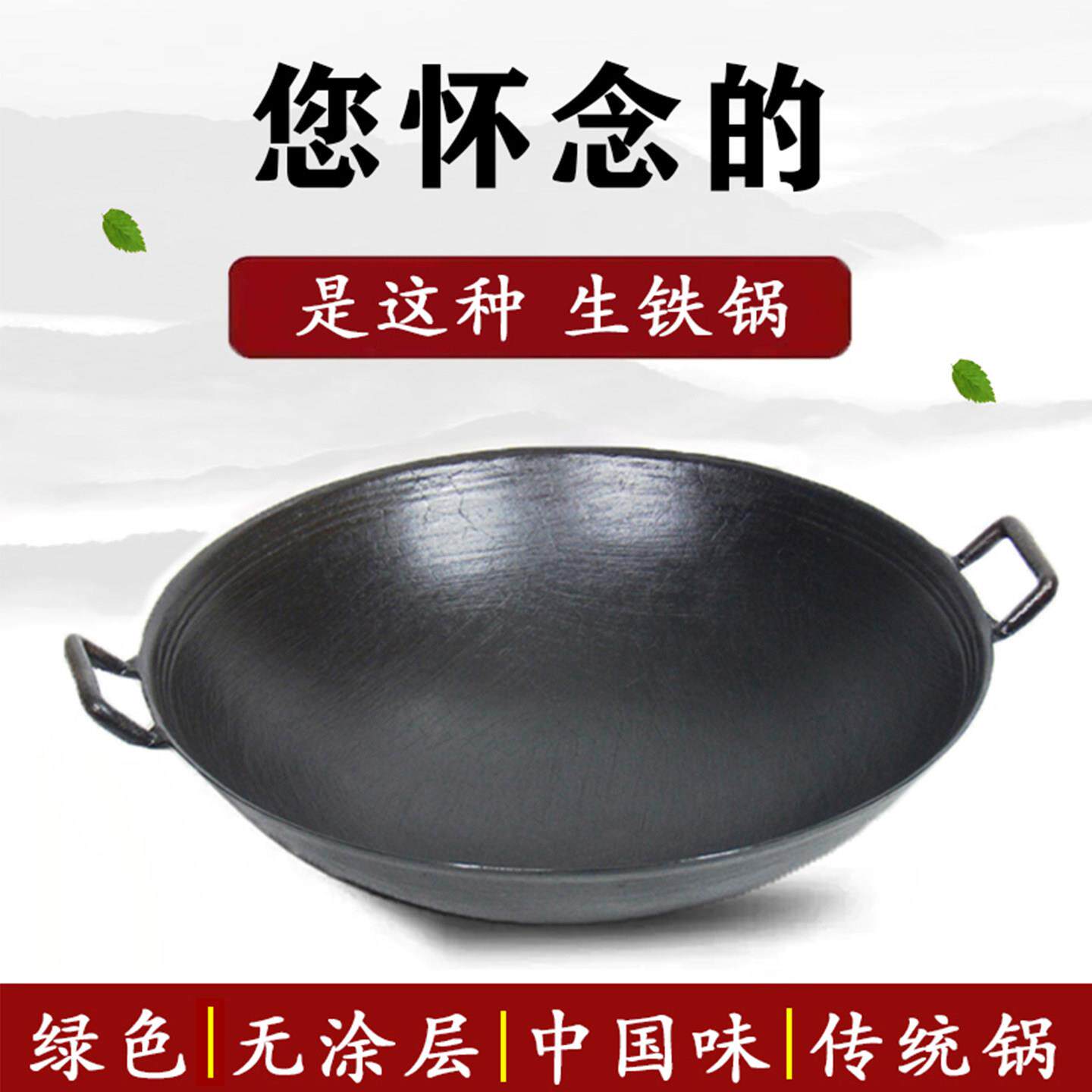 陆川生铁炒锅家用双耳传统铸铁锅小农村柴火灶专用老式铁锅炒锅