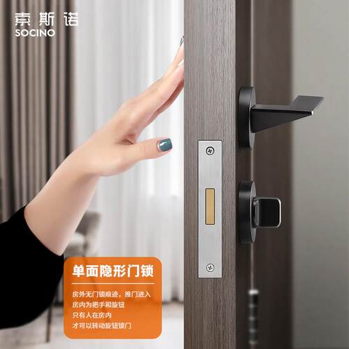 索斯诺隐形门锁卧室单面锁背景墙储物间门锁衣帽间单面门锁室内