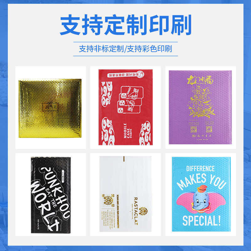 气泡袋加厚哑光共挤膜白色打包防水泡沫袋自黏袋包装信封袋快递袋,包装,气泡信封,淘宝优惠券,粉丝福利购,淘宝优惠卷