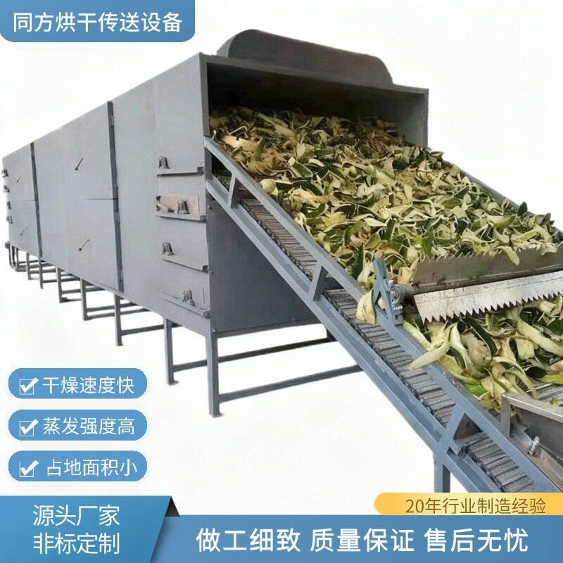 加工果蔬材食品茶叶烘干机冬瓜皮无花果多层网带干燥机源头工厂