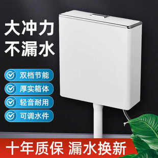 厕所水箱卫生间蹲便器抽水水箱大冲力加厚箱体双档节水快速排污厂