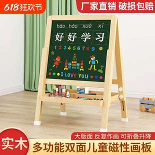 家用磁性涂鸦绘画写字板小黑板可擦画画学习实木 画板儿童支架式