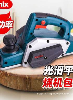 德国(罗尼克斯)电刨木工刨压刨机电刨子木工工具大全