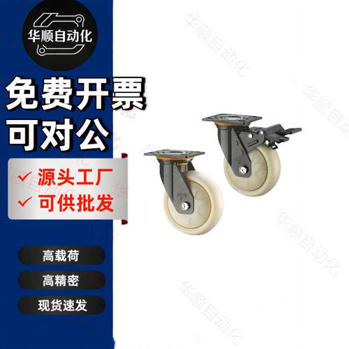 Jda重载型脚轮JEC尼龙材