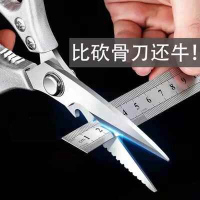 Heavy-duty Stainless Steel Kitchen Scissors for Home and Com
